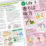 ヘルシーライフ