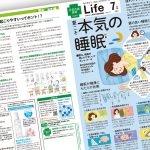 ヘルシーライフ