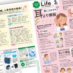 ヘルシーライフ