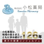 126年企業として表彰されました
